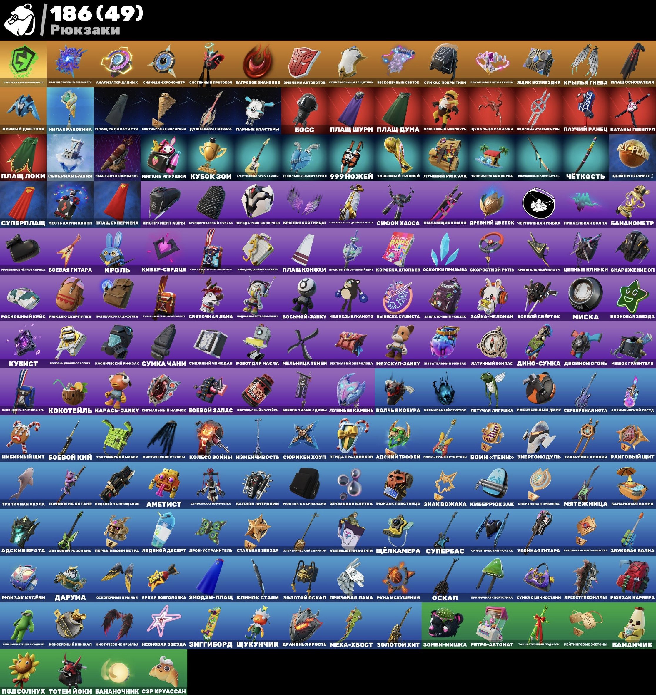 🎨 141 скин | 🌟 Fortnite аккаунт