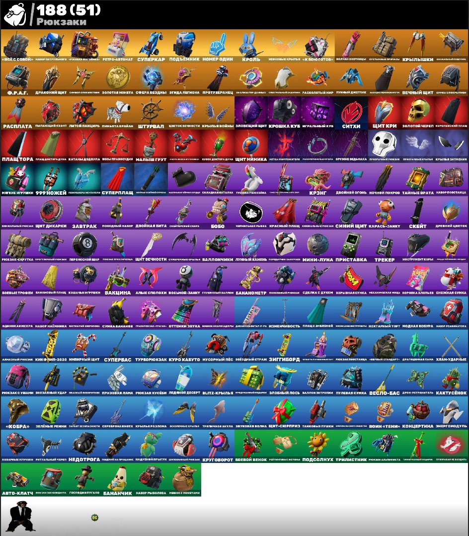 🎨 154 skins | 🌟 Fortnite account