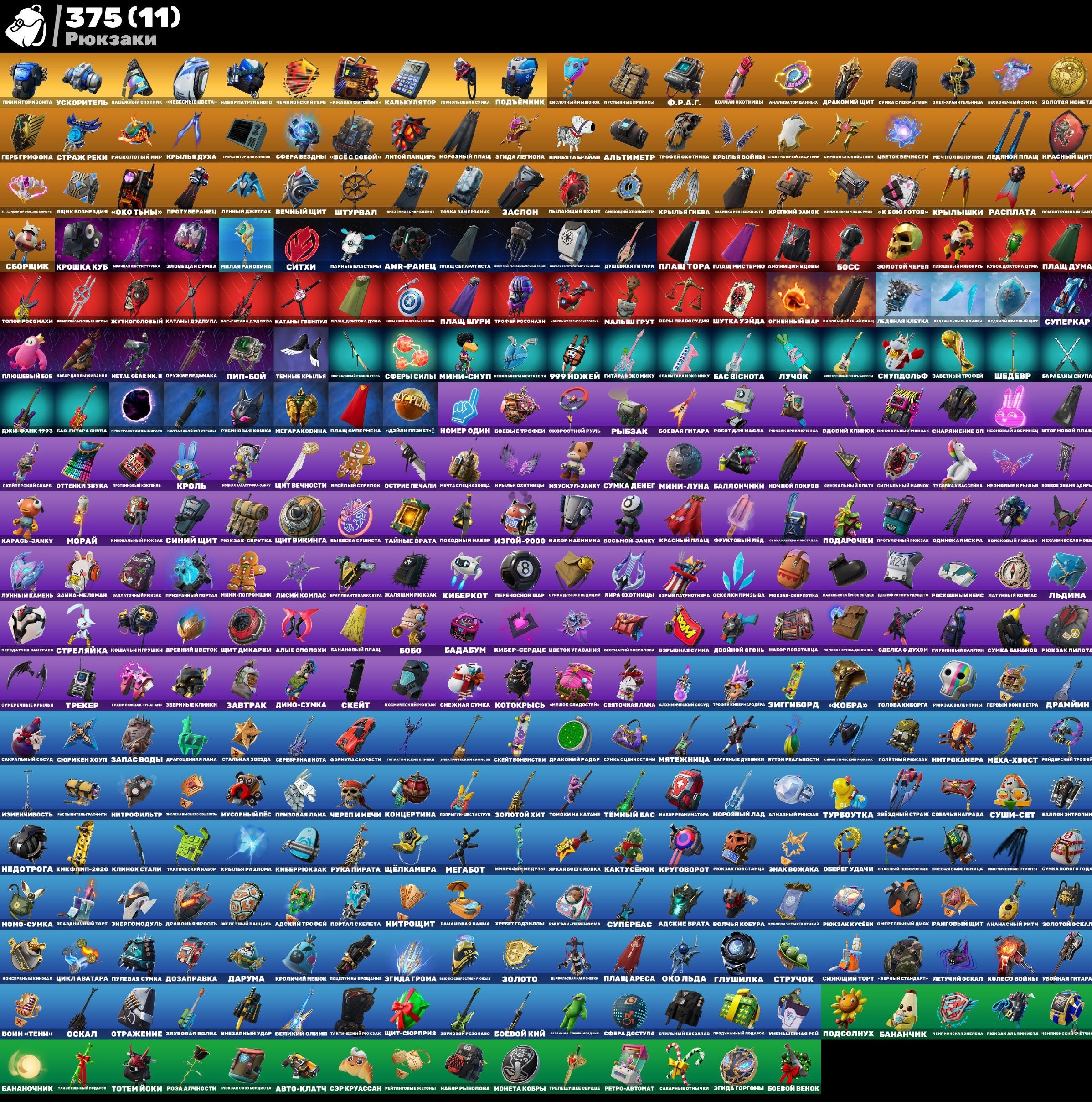 🎨 332 skins | 🌟 Fortnite account