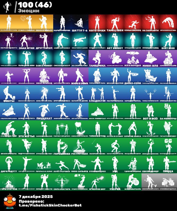 🎨 109 skins | 🌟 Fortnite account