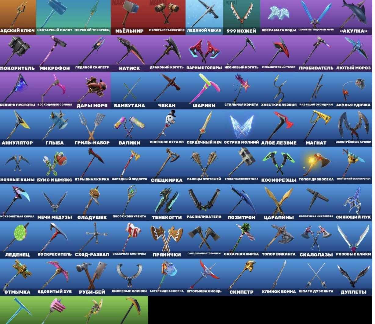 🎨 101 скін | 🌟 Fortnite акаунт