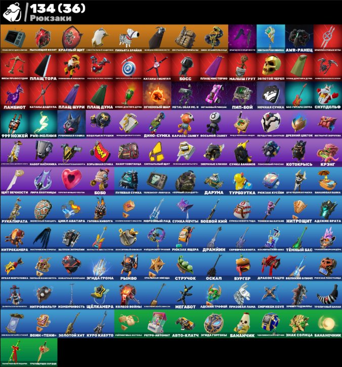 🎨 98 skins | 🌟 Fortnite account