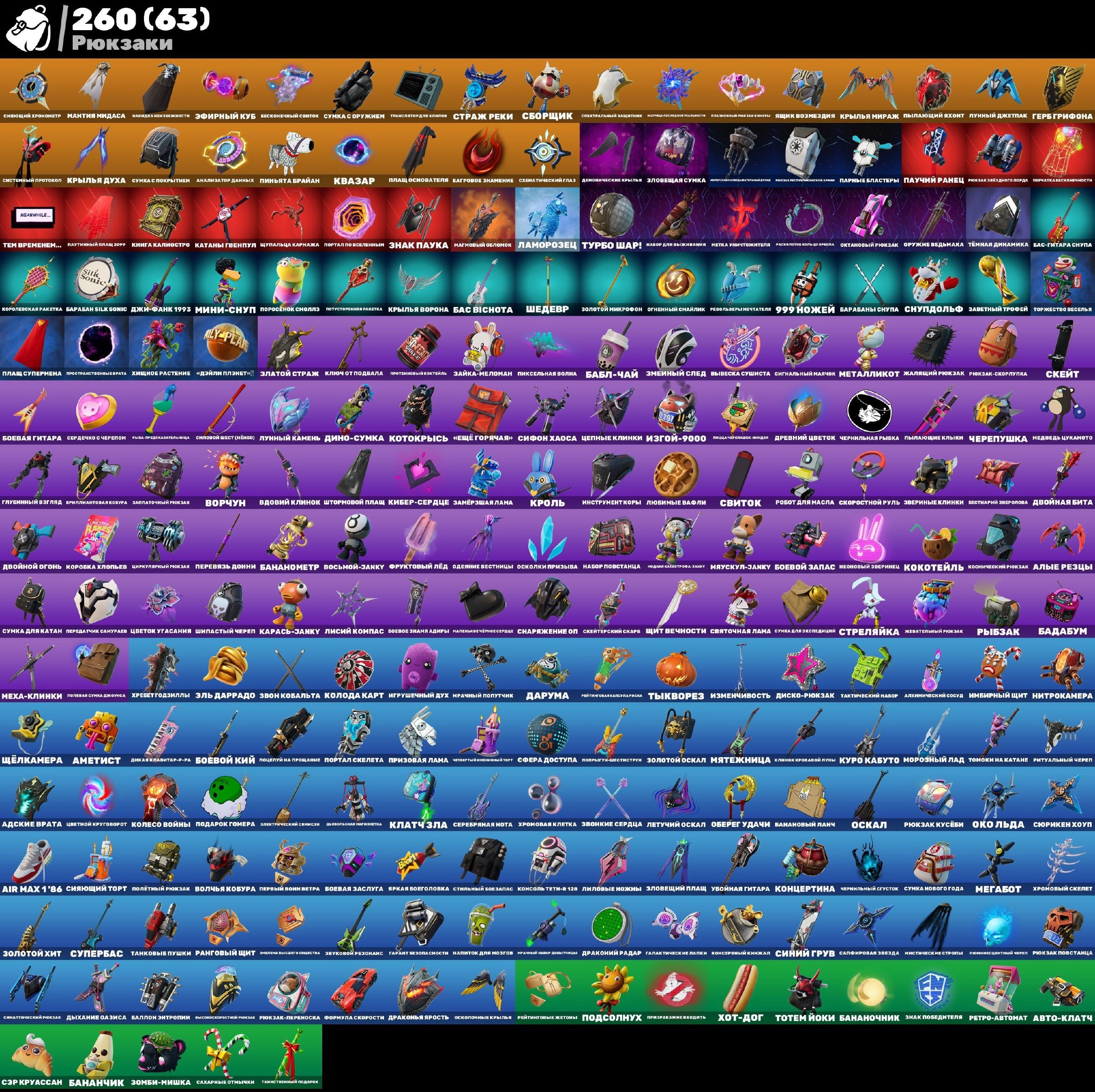 🎨 216 скінів | 🌟 Fortnite акаунт