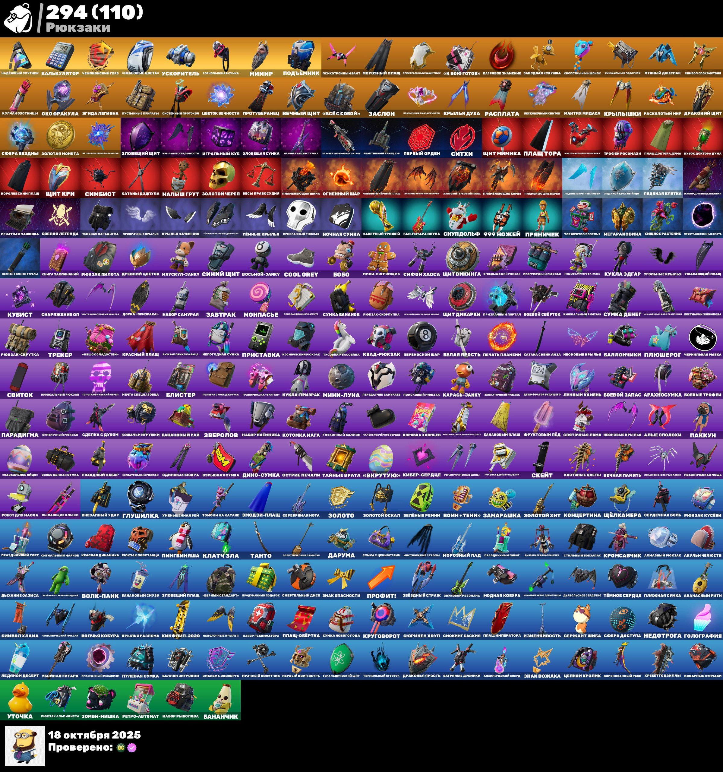 🎨 56 скінів | 🌟 Fortnite акаунт