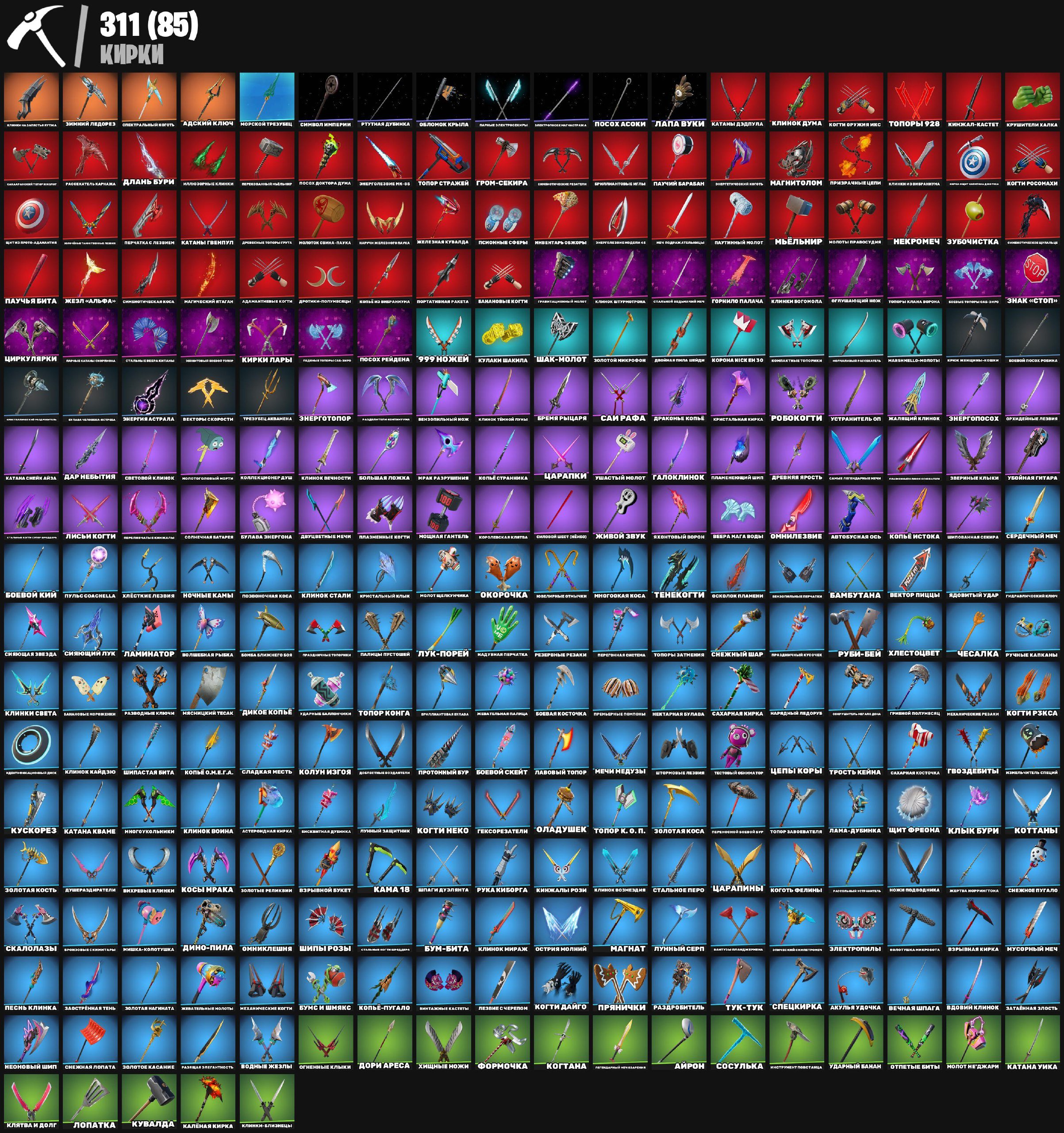 🎨 366 skins | 🌟 Fortnite account