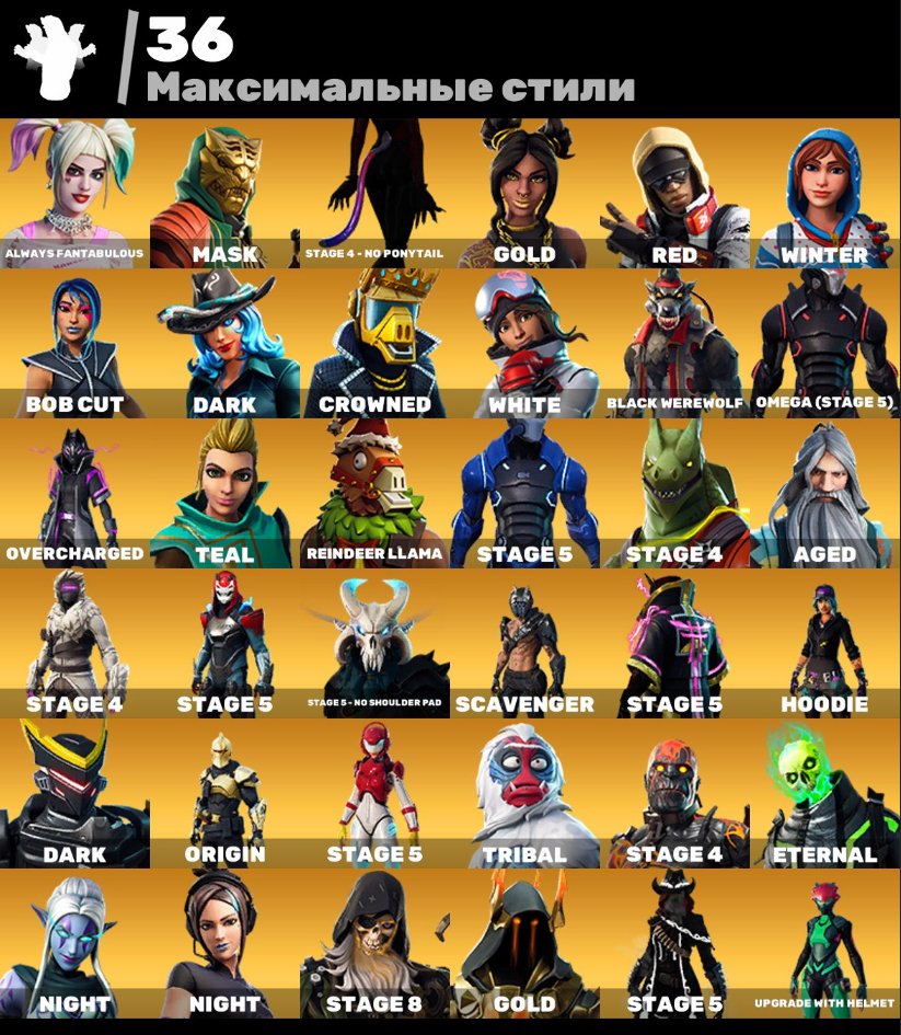 🎨 143 скінів | 🌟 Fortnite акаунт