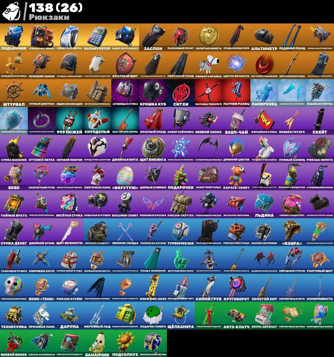 🎨 100 skins | 🌟 Fortnite account