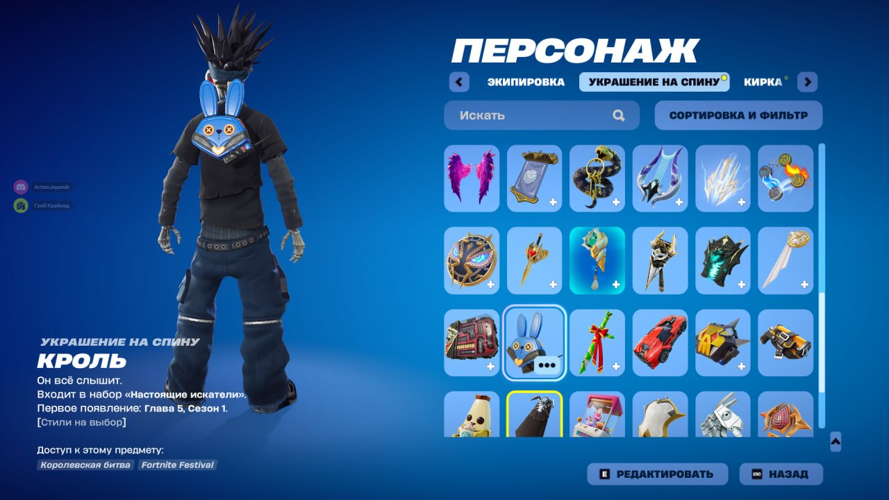 🎨 28 skins | 🌟 Fortnite account