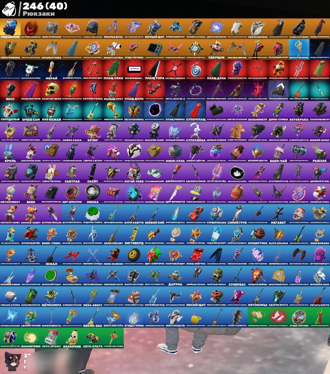 🎨 181 skins | 🌟 Fortnite account