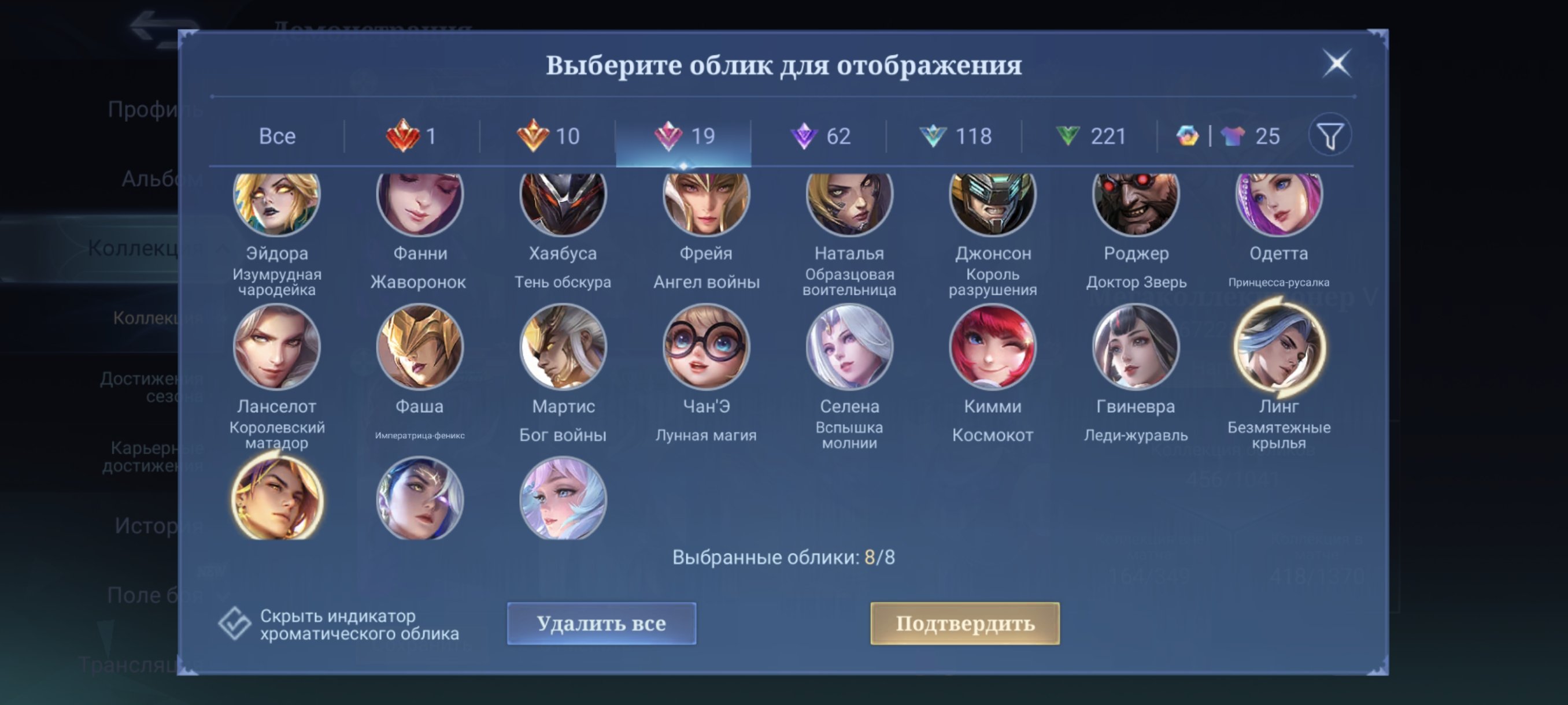 🎮 Mobile Legends account | Epic | 131 heroes | 456 skins