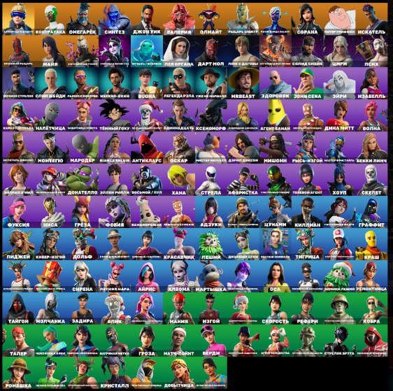 🎨 139 skins | 🌟 Fortnite account