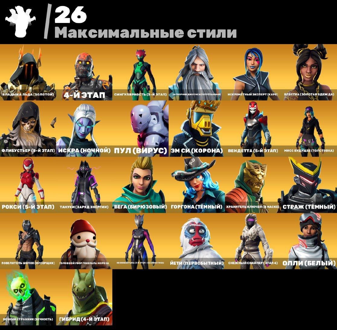 🎨 64 skins | 🌟 Fortnite account