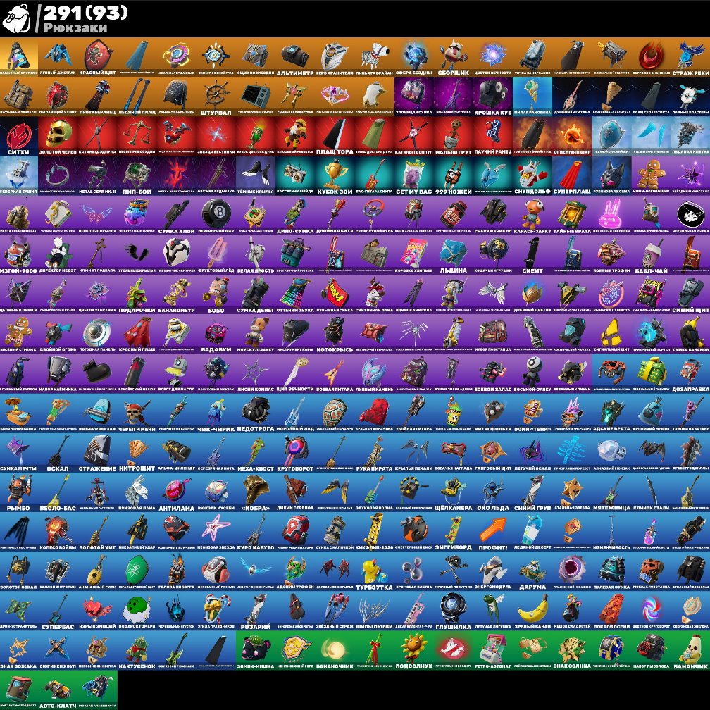 🎨 259 skins | 🌟 Fortnite account