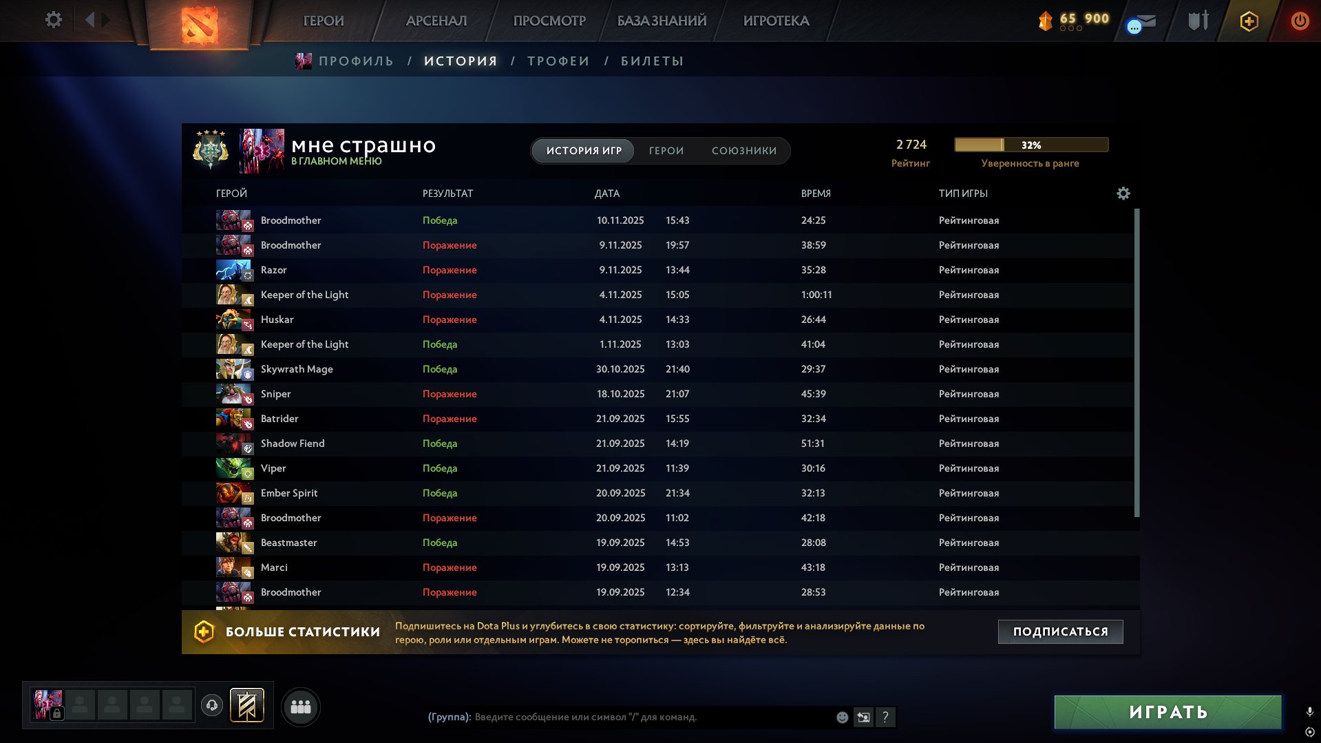 🏅 MMR 2700 | 🕒 400 hours | 🛡 9900