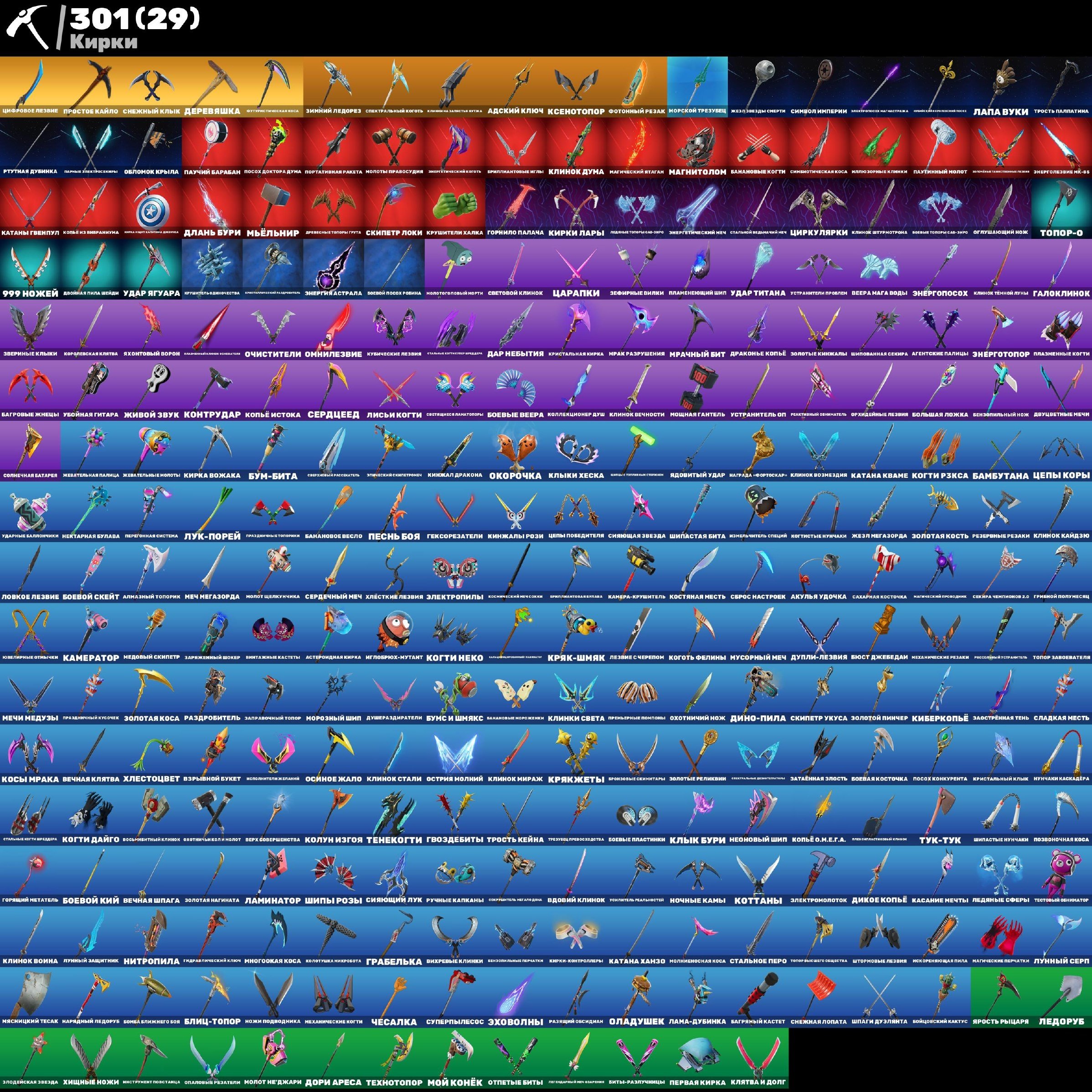 🎨 334 skins | 🌟 Fortnite account