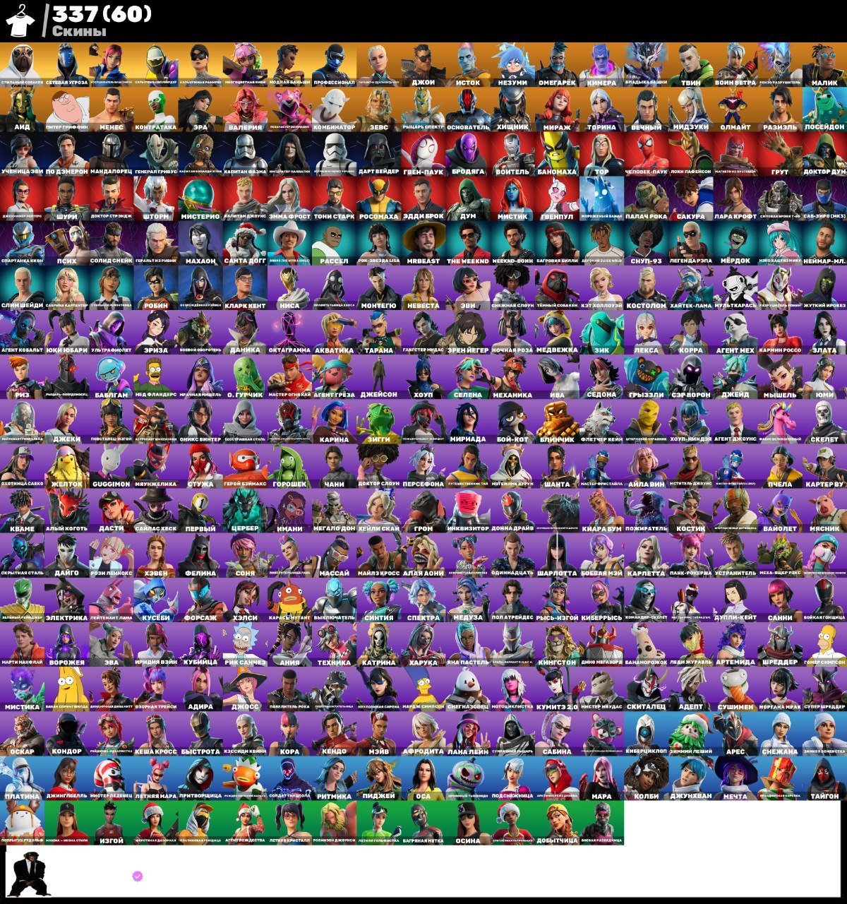 🎨 75 skins | 🌟 Fortnite account