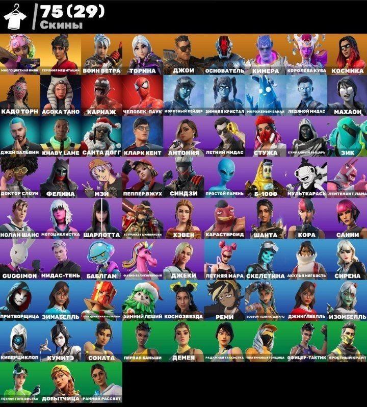 🎨 75 скінів | 🌟 Fortnite акаунт