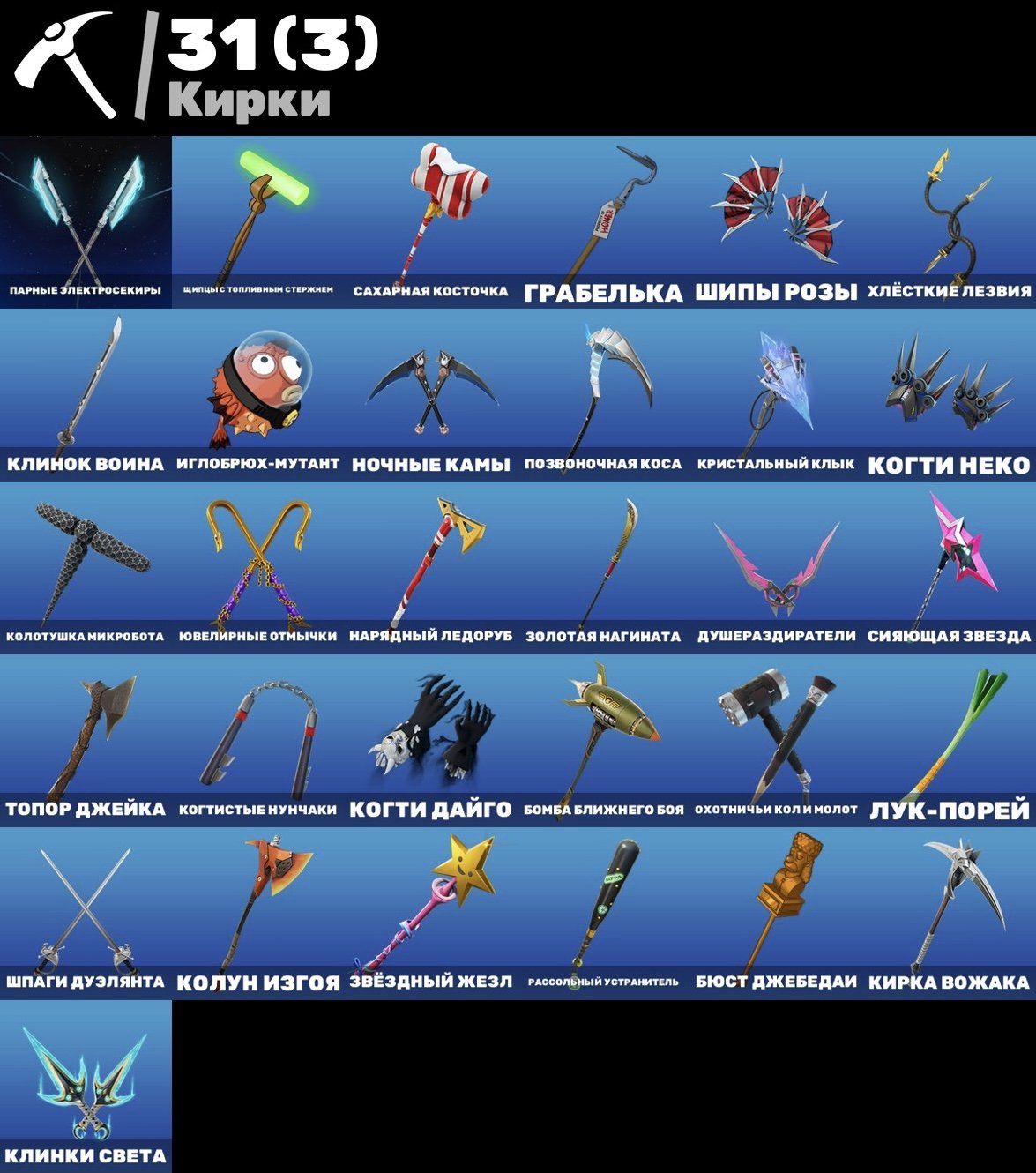 🎨 20 skins | 🌟 Fortnite account