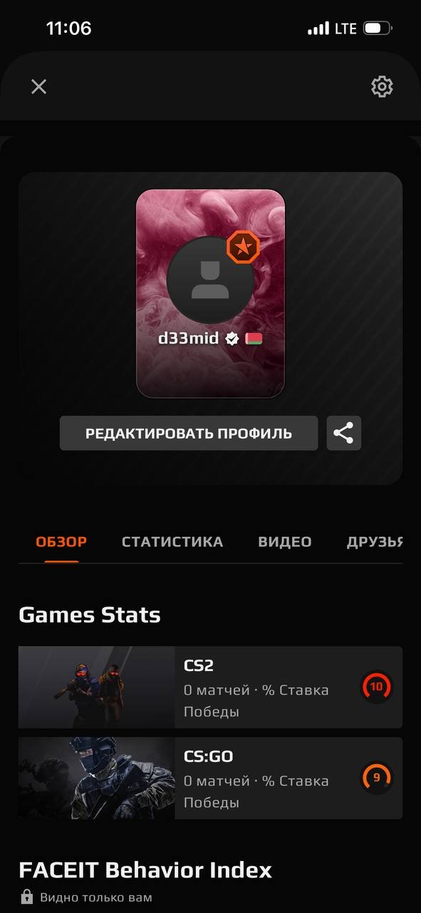 🎮 Faceit ELO 2300 | 🏆 Готов к соревновательным матчам | 🕒 Доступно