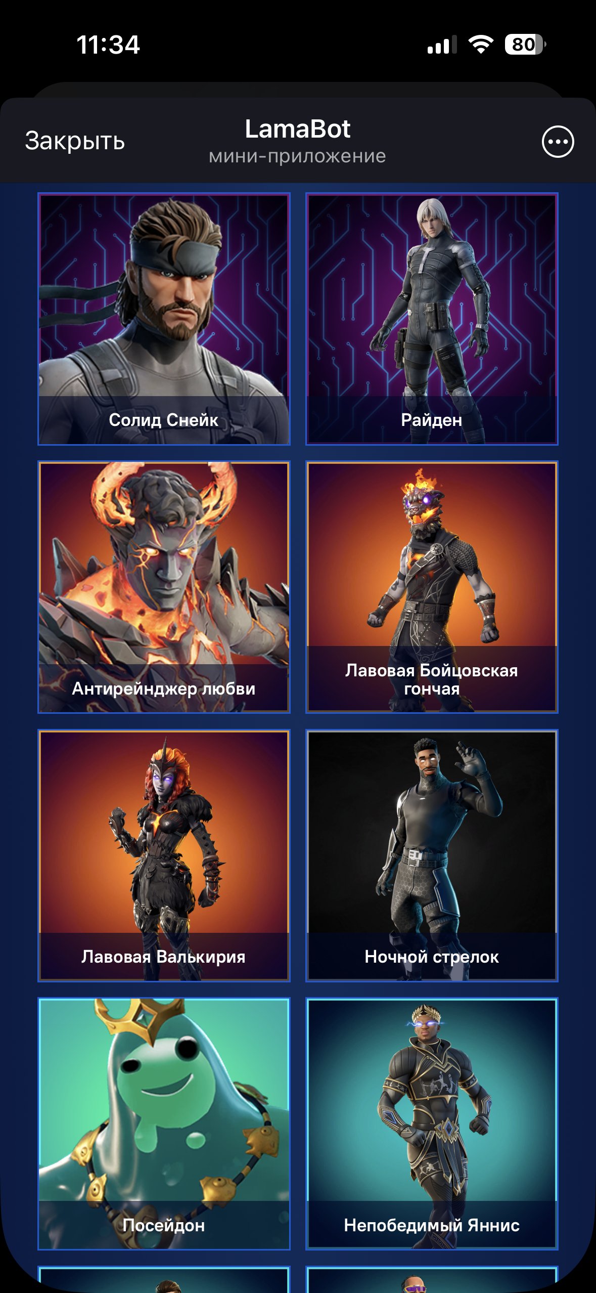🎨 62 skins | 🌟 Fortnite account