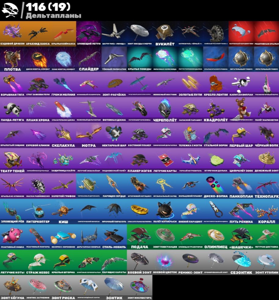 🎨 330 skins | 🌟 Fortnite account