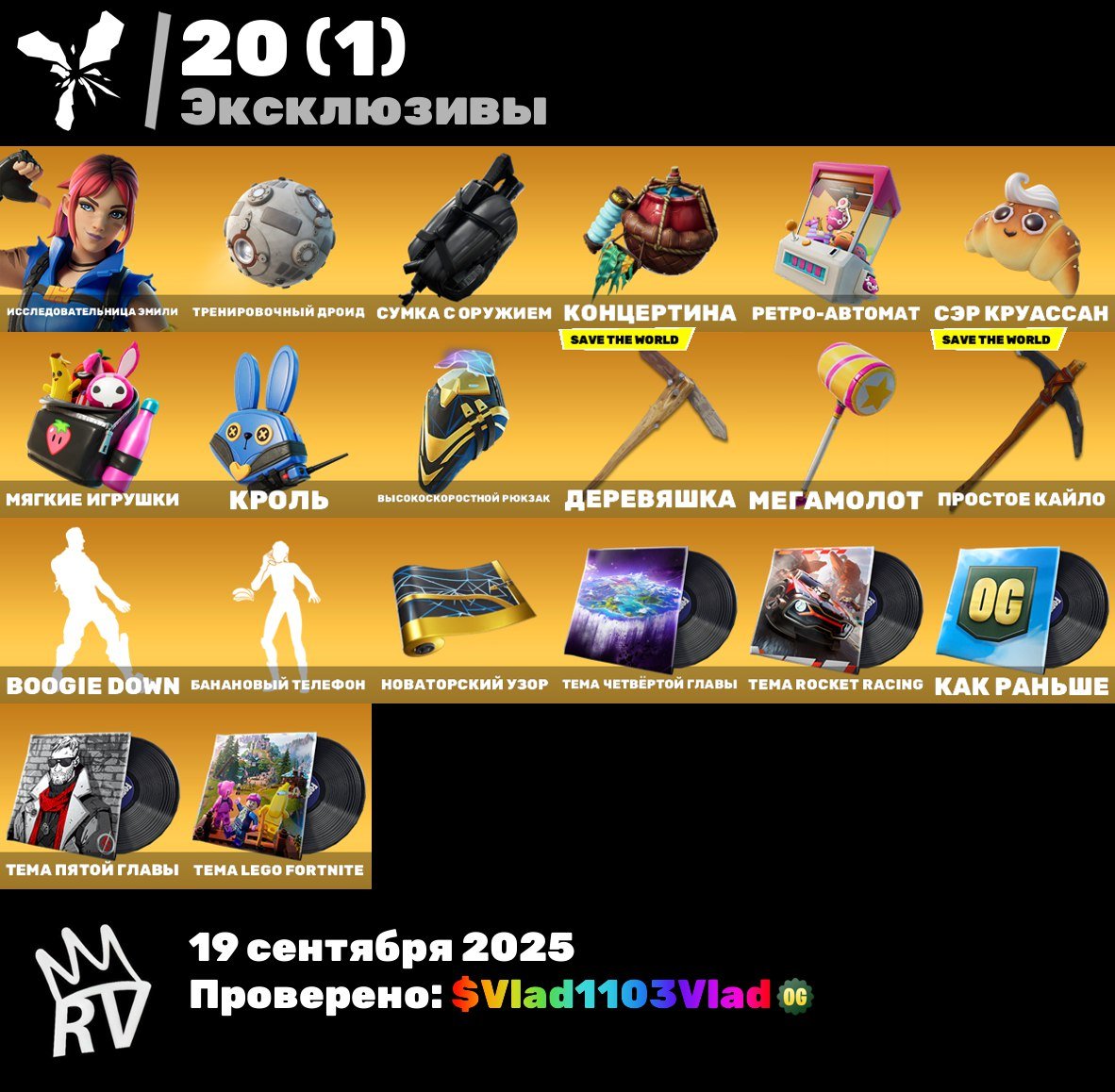 🎨 93 скіна | 🌟 Fortnite акаунт