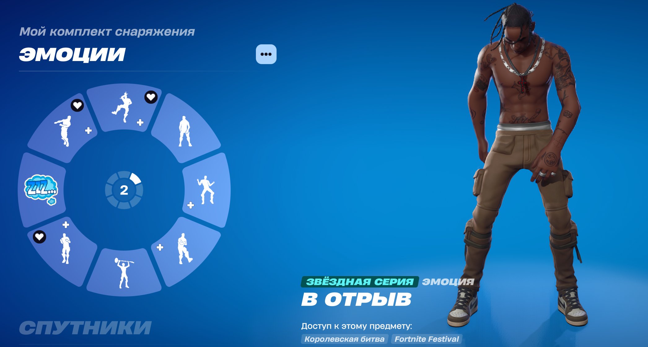 🎨 259 skins | 🌟 Fortnite account