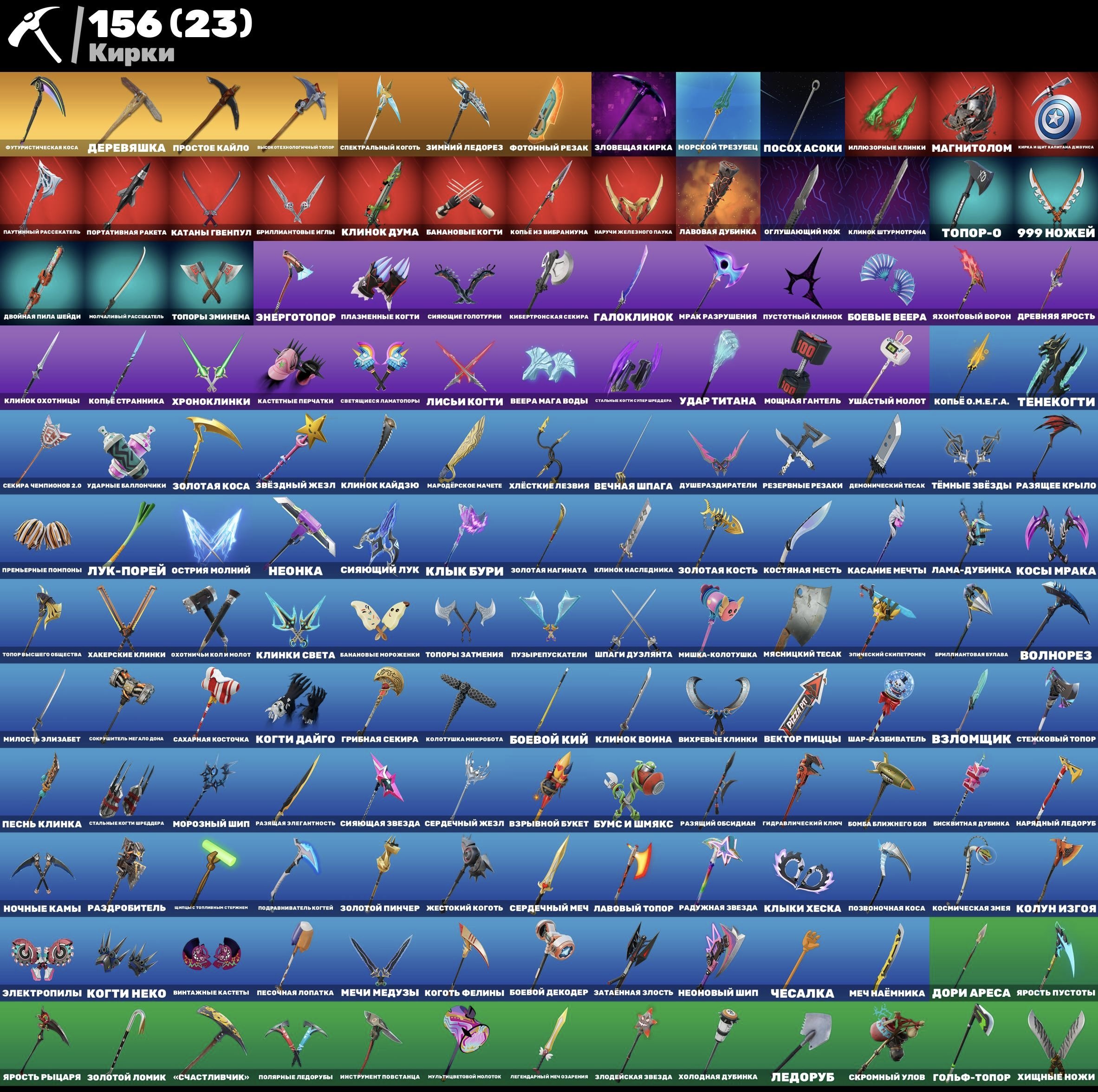 🎨 160 skins | 🌟 Fortnite account