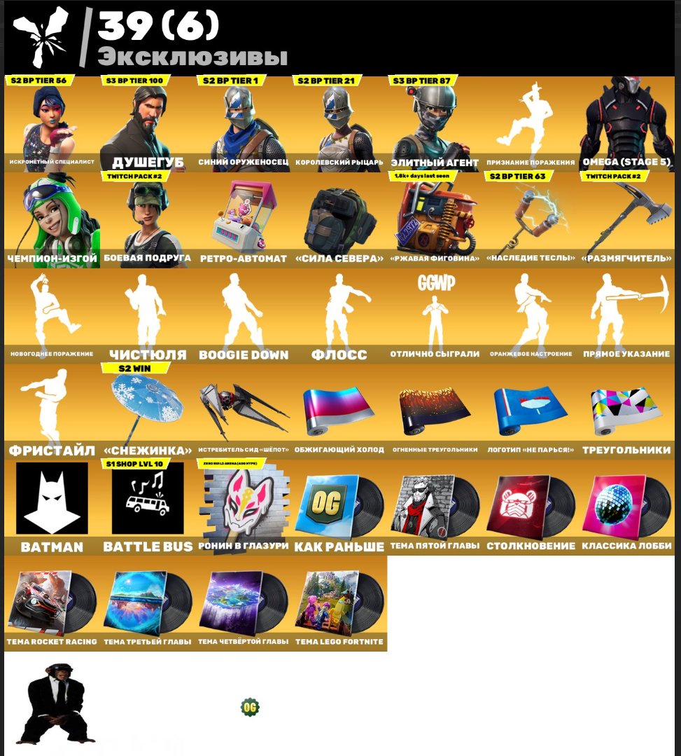 🎨 236 skins | 🌟 Fortnite account