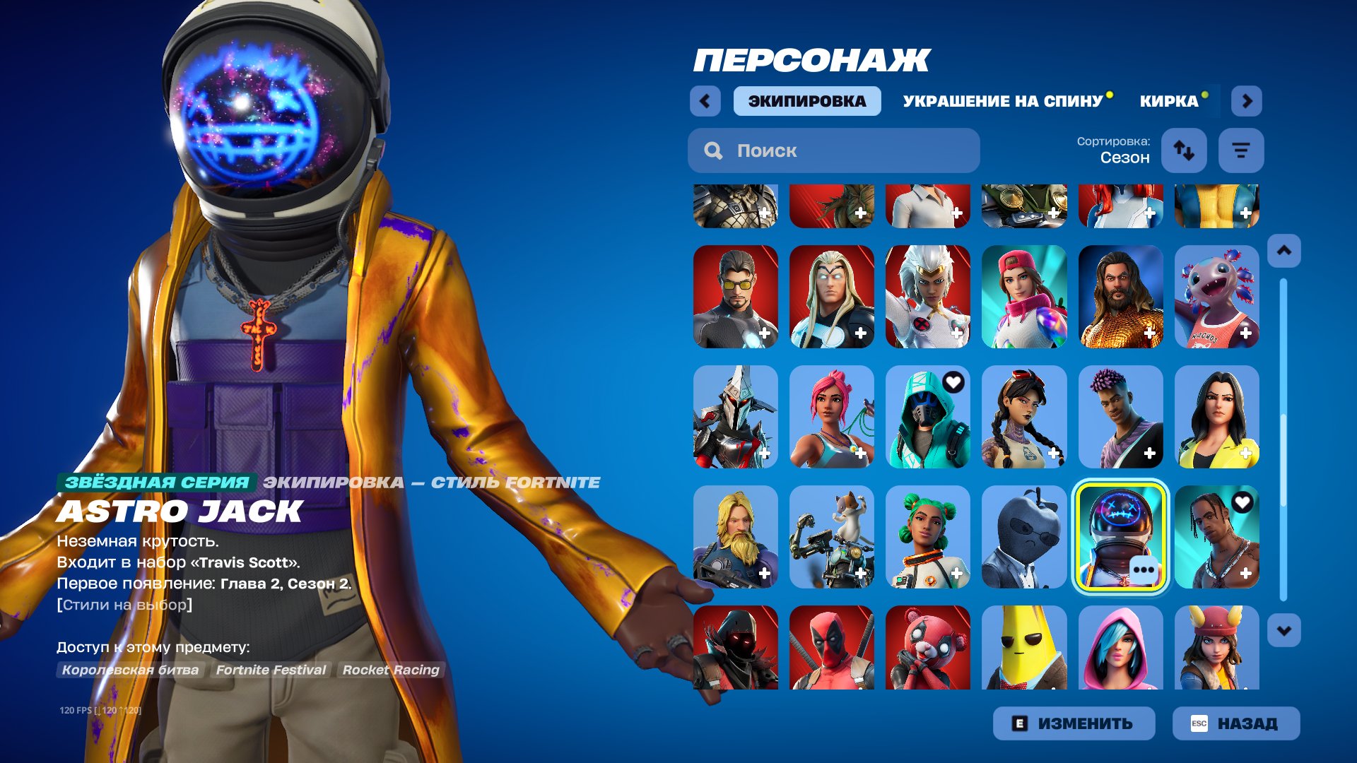 🎨 97 skins | 🌟 Fortnite account