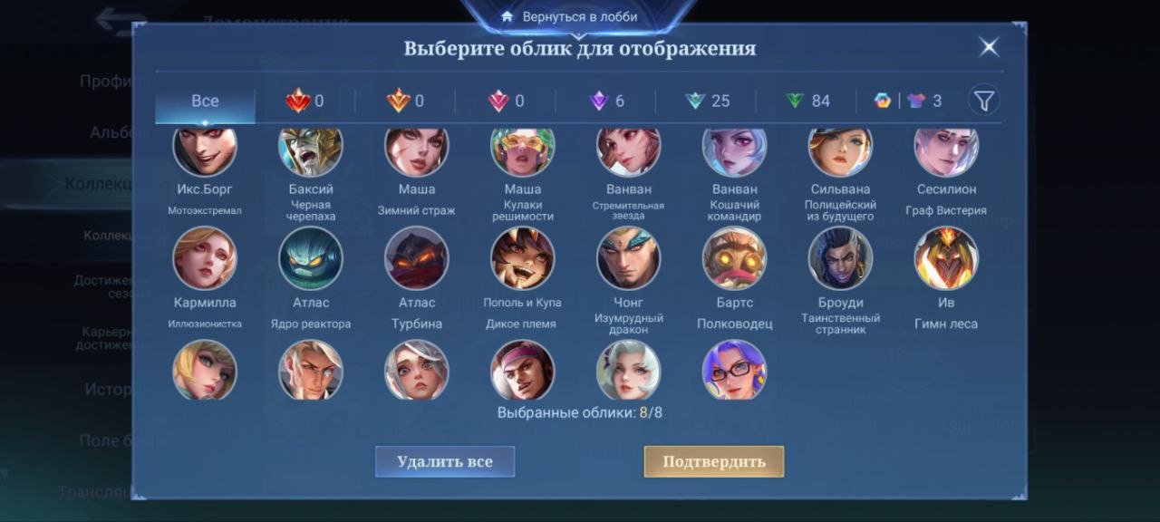 🎮 Mobile Legends аккаунт | Грандмастер | 111 героев | 118 обликов