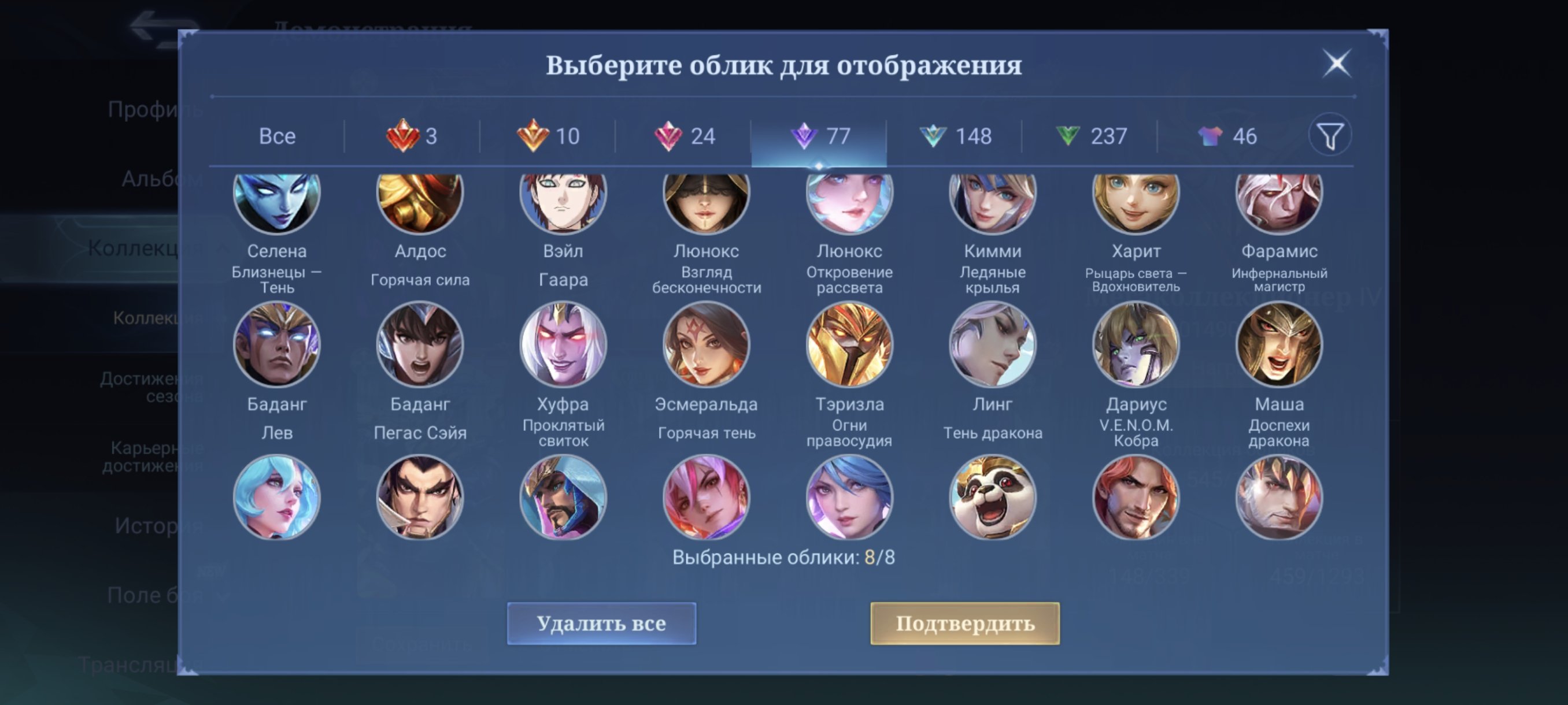 🎮 Mobile Legends аккаунт | Эпик | 130 героев | 545 обликов