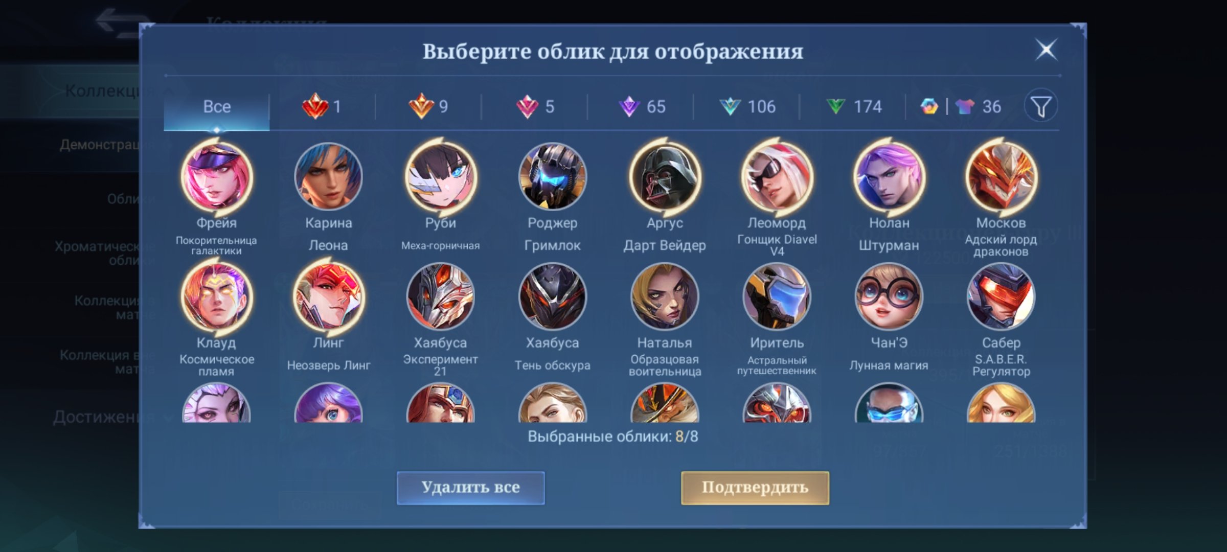 🎮 Mobile Legends аккаунт | Эпик | 131 героев | 395 обликов