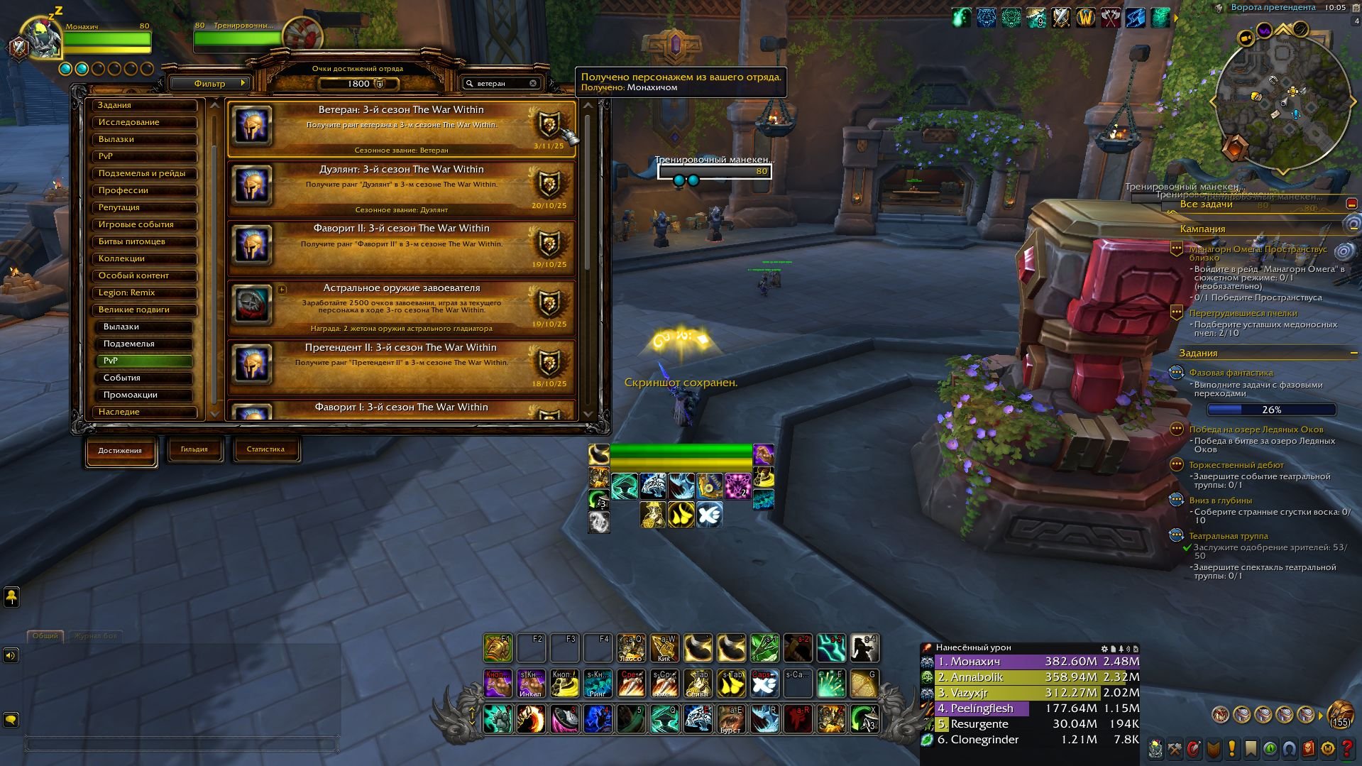 🎮 WoW аккаунт | 80 уровень | Орда | Blackscar