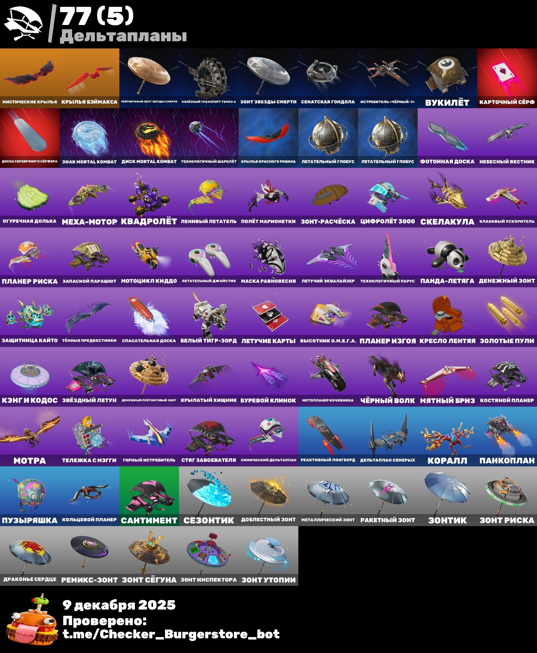 🎨 108 skins | 🌟 Fortnite account