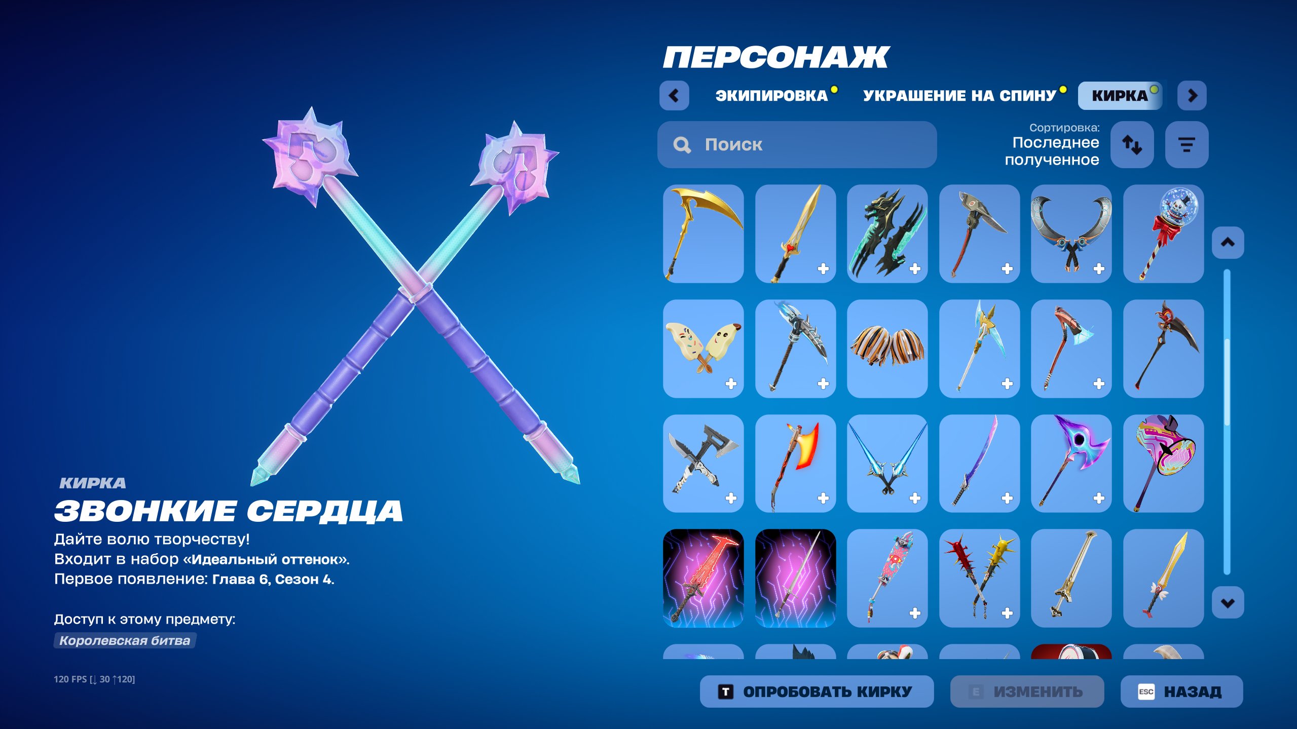 🎨 74 скінів | 🌟 Fortnite акаунт