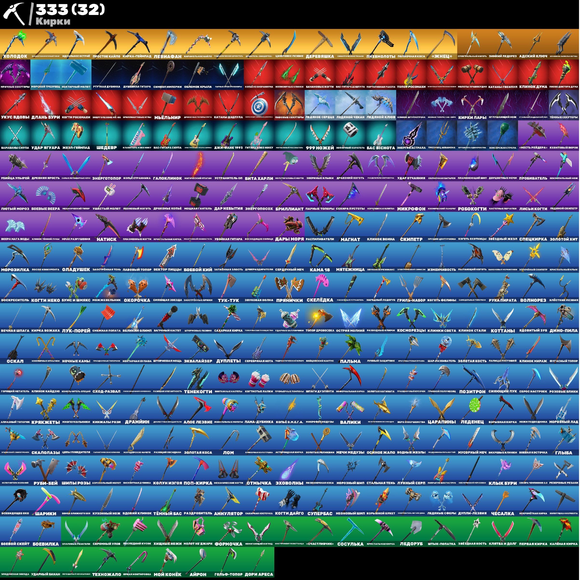 🎨 332 skins | 🌟 Fortnite account