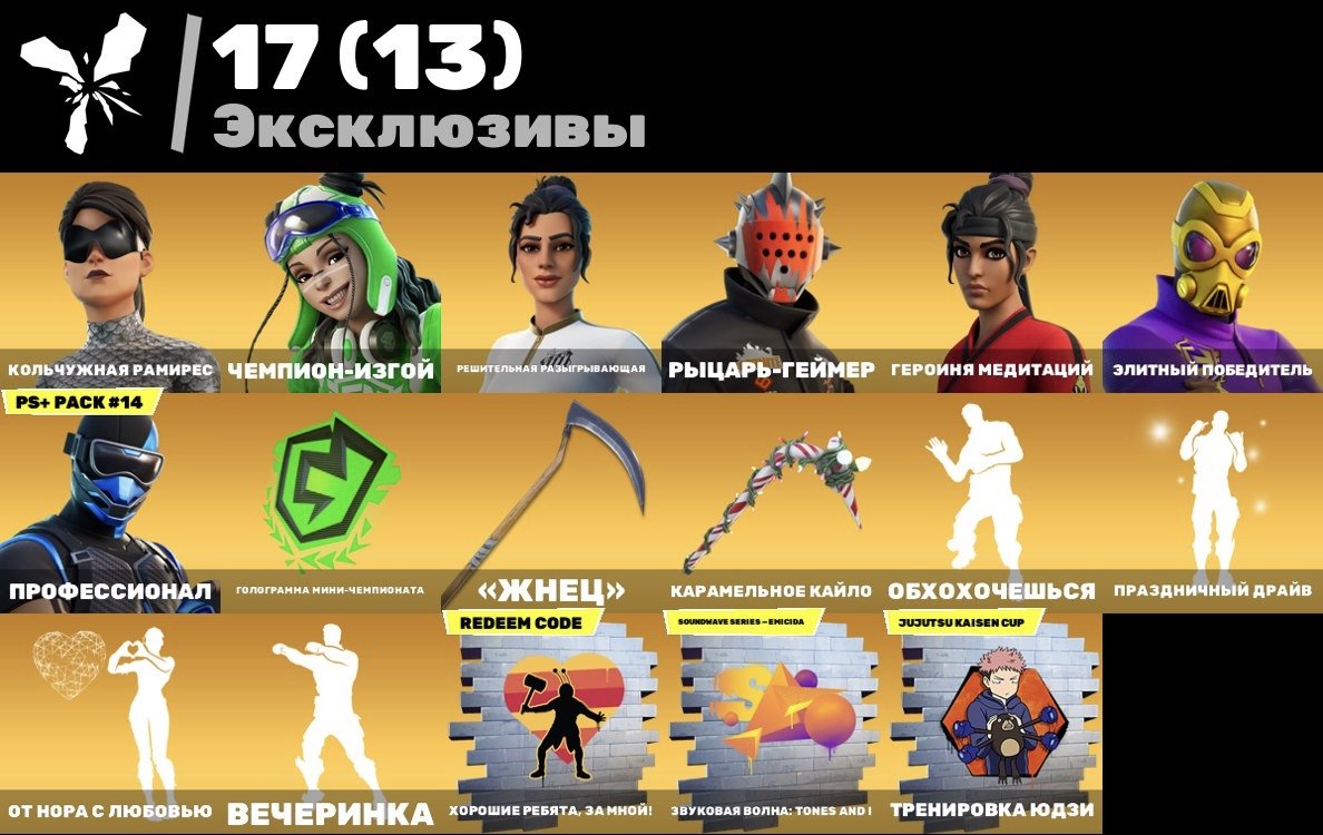 🎨 141 скин | 🌟 Fortnite аккаунт