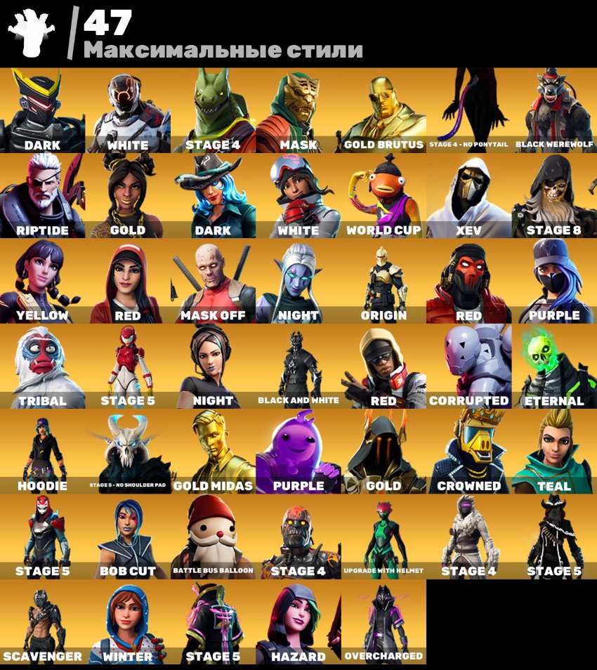 🎨 157 скінів | 🌟 Fortnite акаунт