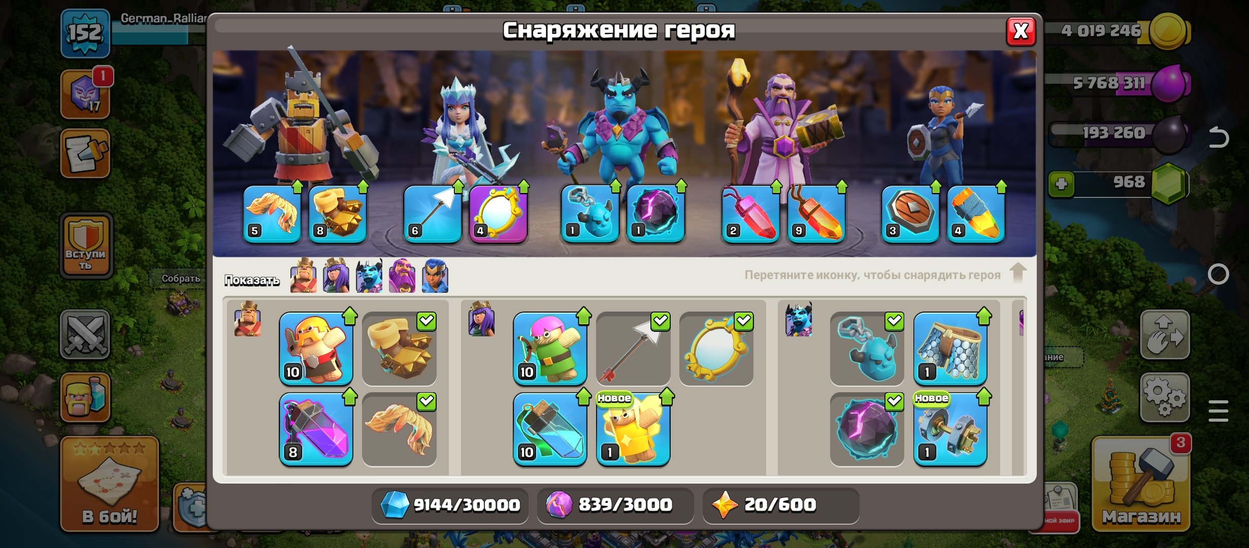 🏰 Clash of Clans акаунт | Ратуша 15 | Рівень 60