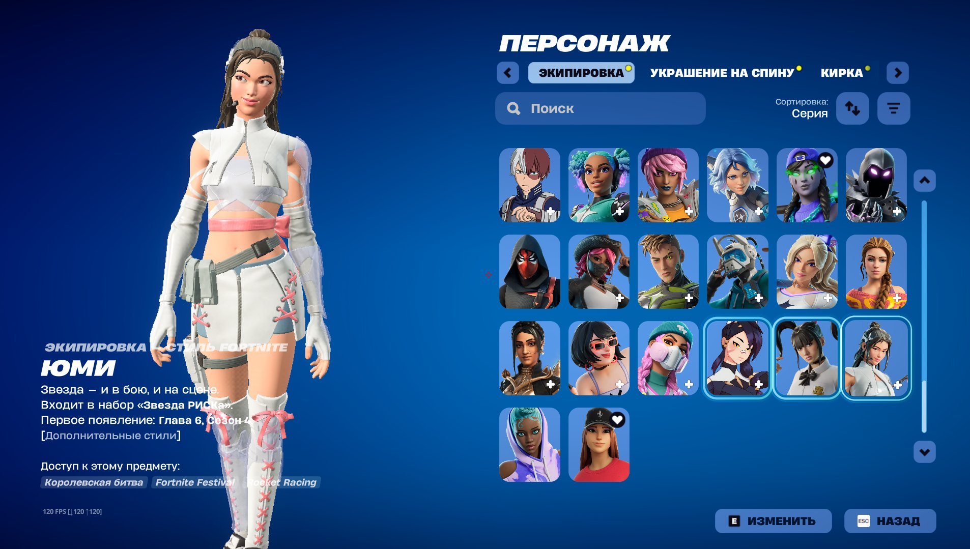 🎨 140 skins | 🌟 Fortnite account