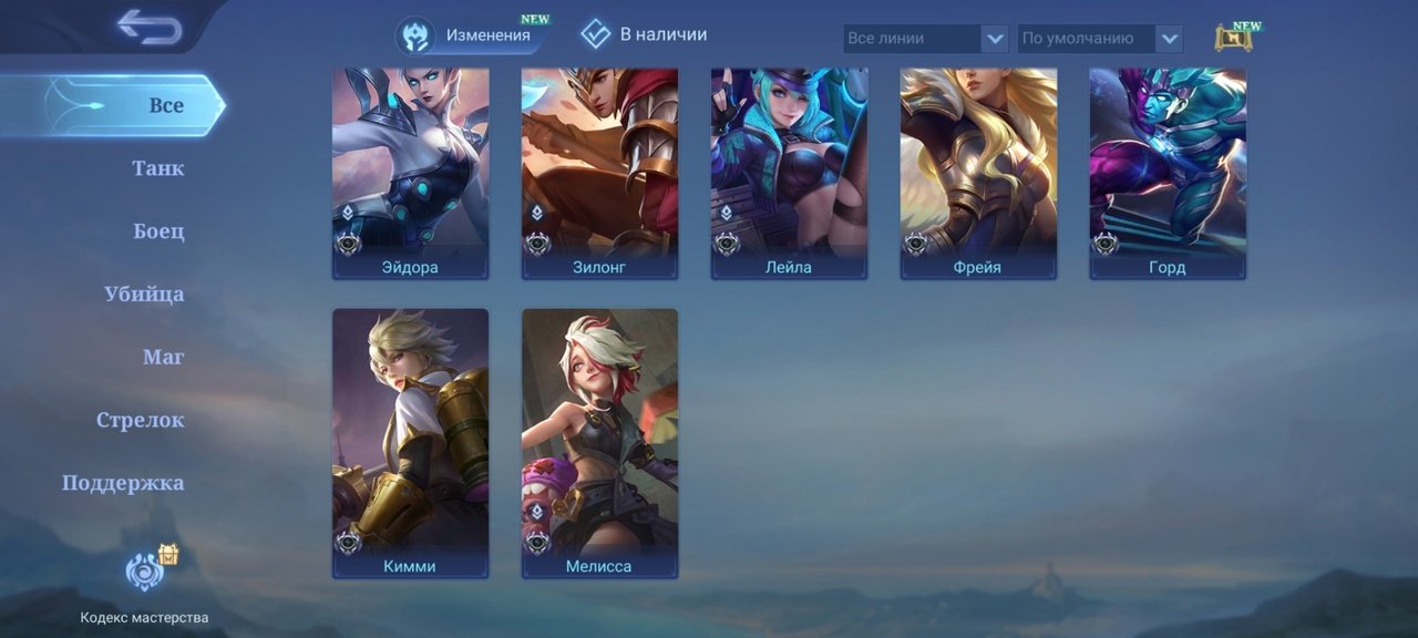 🎮 Mobile Legends account | Master | 17 heroes | 6 skins