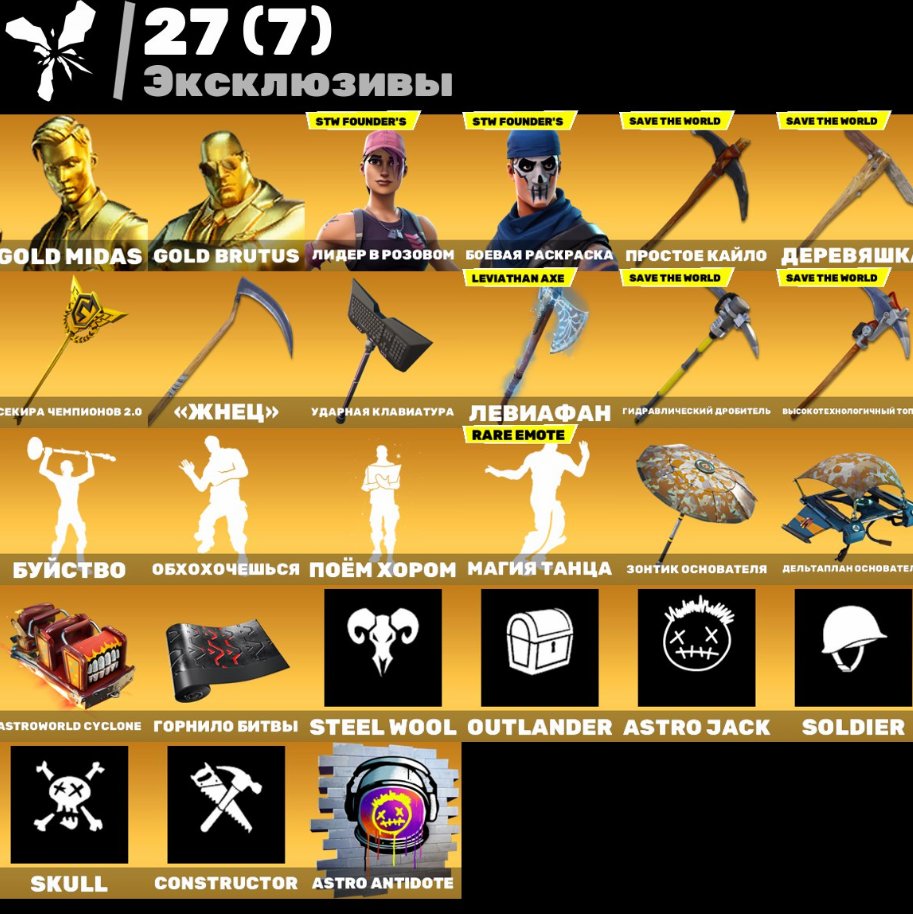 🎨 89 скінів | 🌟 Fortnite акаунт