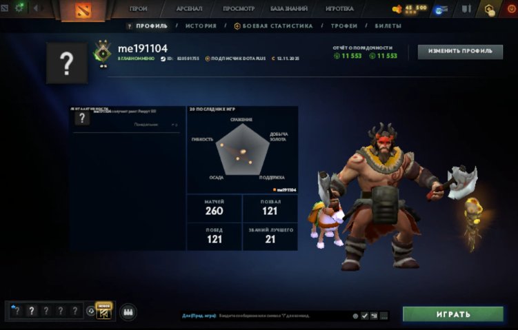 🏅 MMR 250 | 🕒 200 годин | 🛡 10000