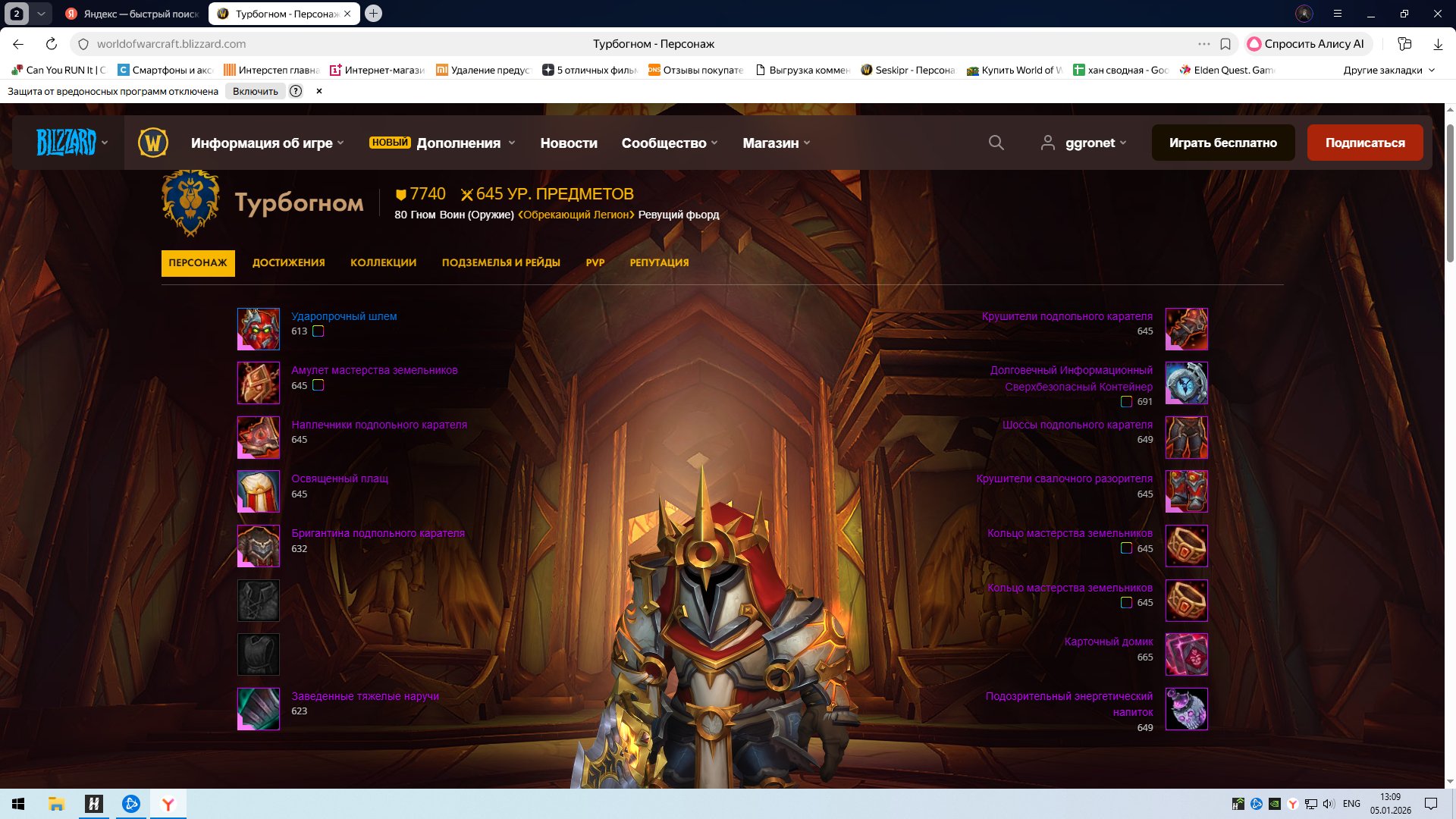 🎮 WoW акаунт | 80 рівень | Будь-яка фракція | Howling Fjord