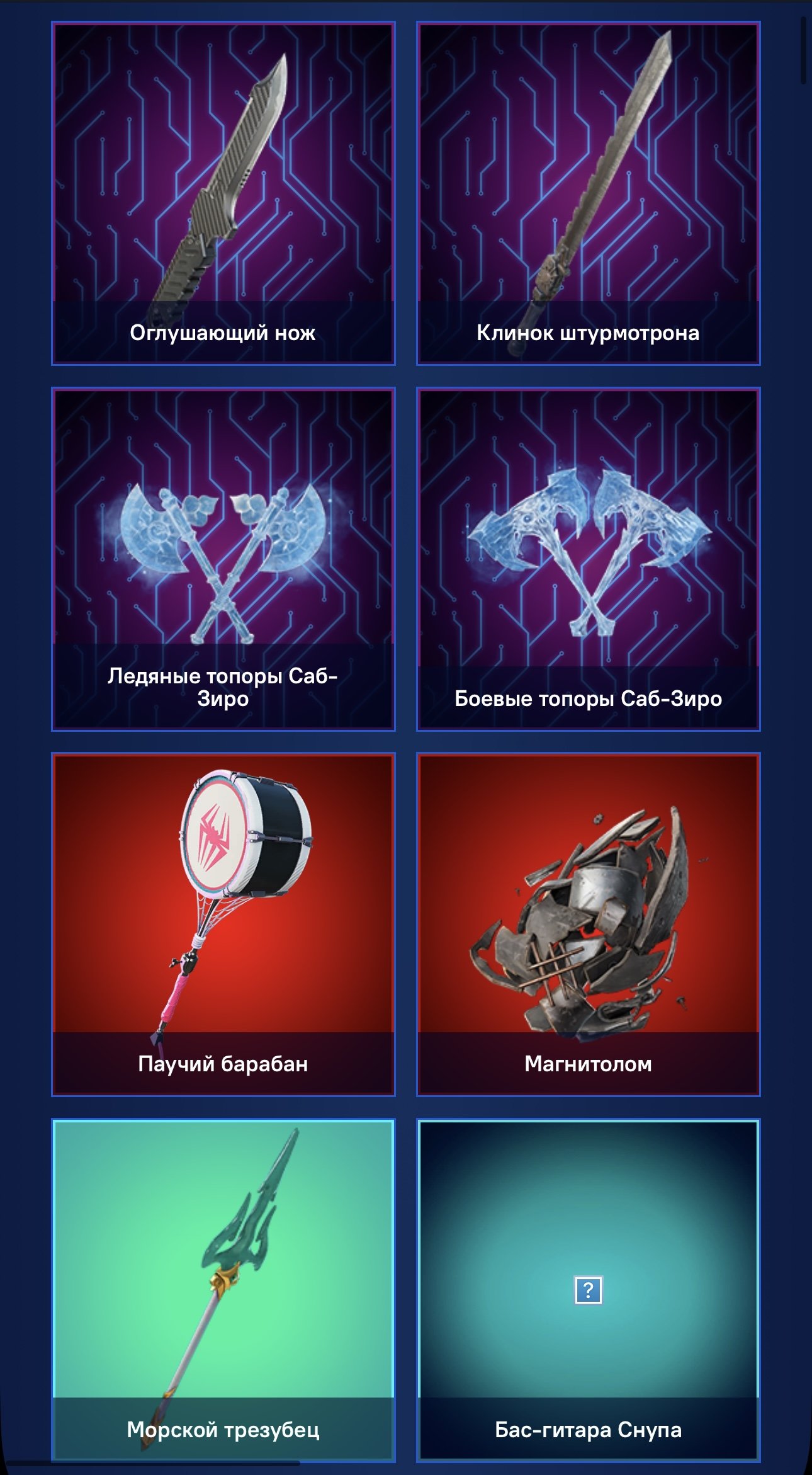 🎨 73 skins | 🌟 Fortnite account