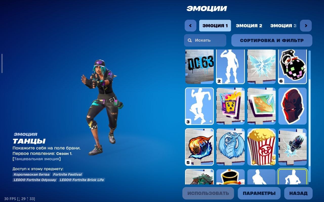🎨 13 skins | 🌟 Fortnite account