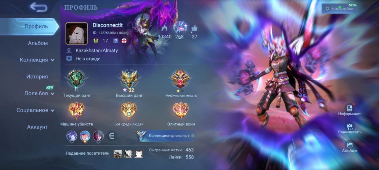 🎮 Mobile Legends account | Epic | 40 heroes | 89 skins