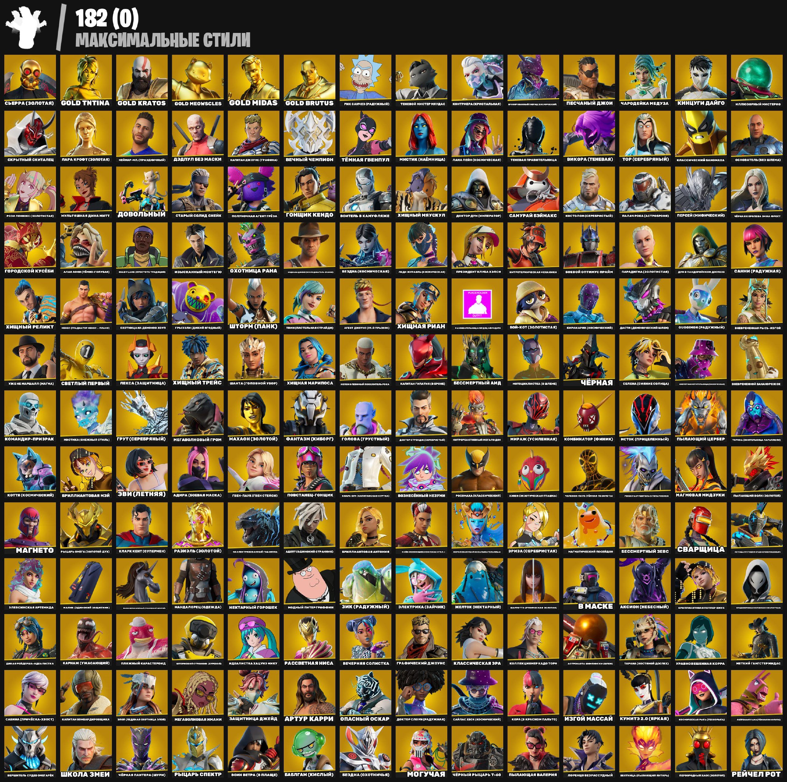 🎨 331 skins | 🌟 Fortnite account