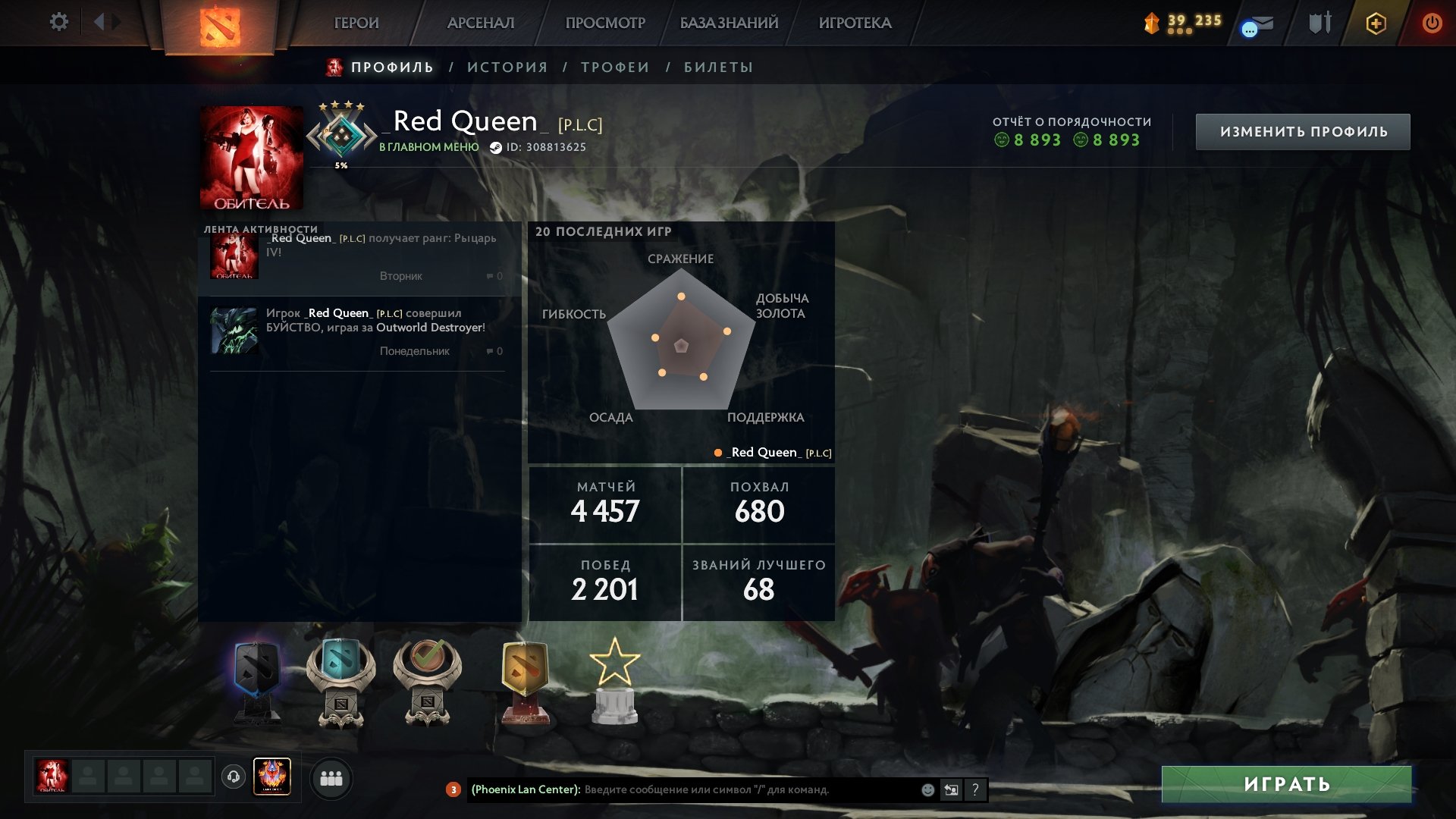 🏅 MMR 2171 | 🕒 4287 hours | 🛡 8893